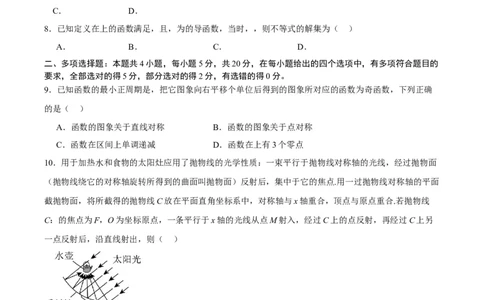 黄金卷06-赢在高考&middot;黄金8卷备战2024年高考数学模拟卷（新高考Ⅱ卷专用）（考试版）_2024高考押题卷_92024赢在高考全系列_赢在高考&middot;黄金8卷备战2024年高考数学模拟卷