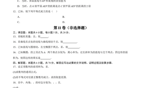 黄金卷06-赢在高考&middot;黄金8卷备战2024年高考数学模拟卷（新高考Ⅱ卷专用）（考试版）_2024高考押题卷_92024赢在高考全系列_赢在高考&middot;黄金8卷备战2024年高考数学模拟卷