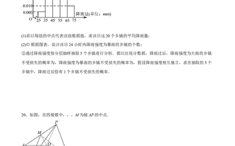 黄金卷06-赢在高考&middot;黄金8卷备战2024年高考数学模拟卷（新高考Ⅱ卷专用）（考试版）_2024高考押题卷_92024赢在高考全系列_赢在高考&middot;黄金8卷备战2024年高考数学模拟卷
