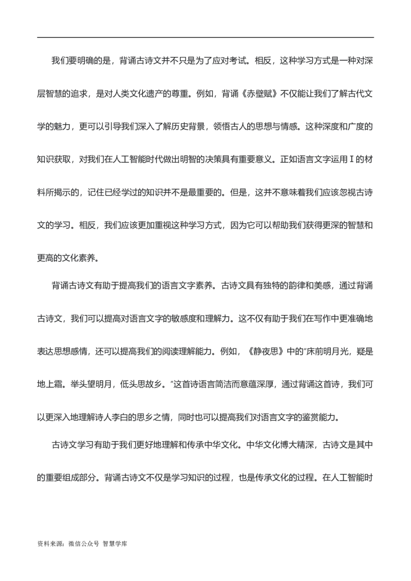 2024届高三最新名校联考作文汇编（七）（11月汇编4）-2024年高考语文一轮复习作文备考特辑（全国通用）_2024年5月_01按日期_2号_2.❤更新2024高三最新各地名校联考作文汇编