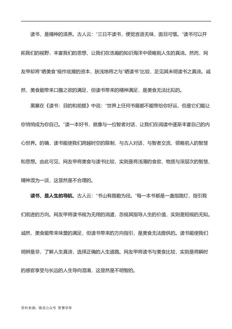 2024届高三最新名校联考作文汇编（七）（11月汇编4）-2024年高考语文一轮复习作文备考特辑（全国通用）_2024年5月_01按日期_2号_2.❤更新2024高三最新各地名校联考作文汇编