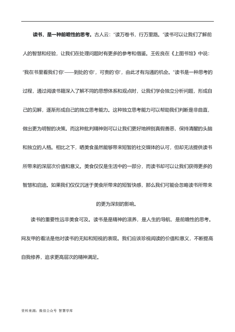 2024届高三最新名校联考作文汇编（七）（11月汇编4）-2024年高考语文一轮复习作文备考特辑（全国通用）_2024年5月_01按日期_2号_2.❤更新2024高三最新各地名校联考作文汇编