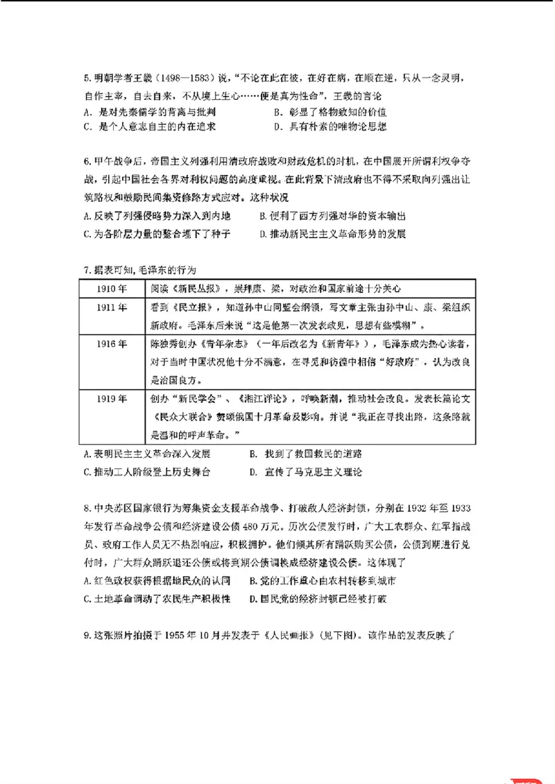 2024届湖北省宜荆荆高三下学期五月高考适应性考试历史+答案(1)_2024年5月_025月合集_2024届湖北省宜荆荆高三下学期五月高考适应性考试
