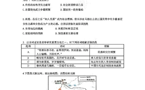 2024届湖北省宜荆荆高三下学期五月高考适应性考试历史+答案(1)_2024年5月_025月合集_2024届湖北省宜荆荆高三下学期五月高考适应性考试