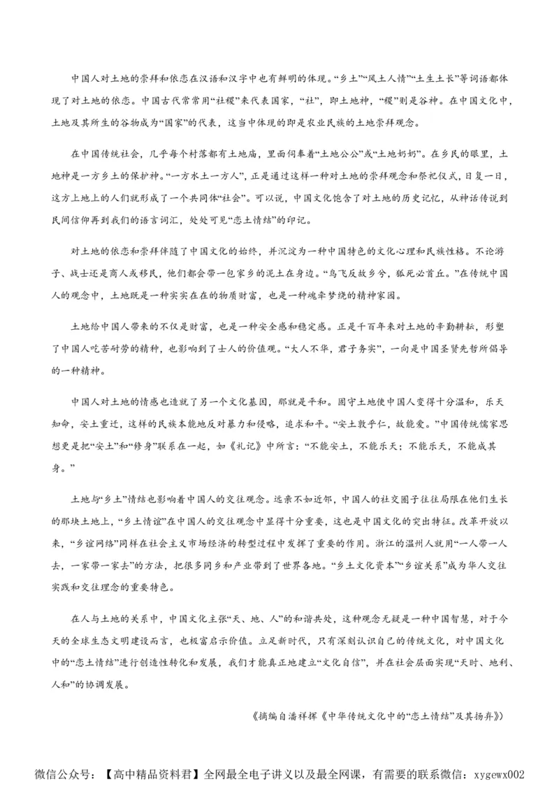 黄金卷06-赢在高考&middot;黄金8卷备战2024年高考语文模拟卷（江苏专用）（原卷版)_2024高考押题卷_92024赢在高考全系列_（通用版）2024《赢在高考&middot;黄金预测卷》（九科全）各八套