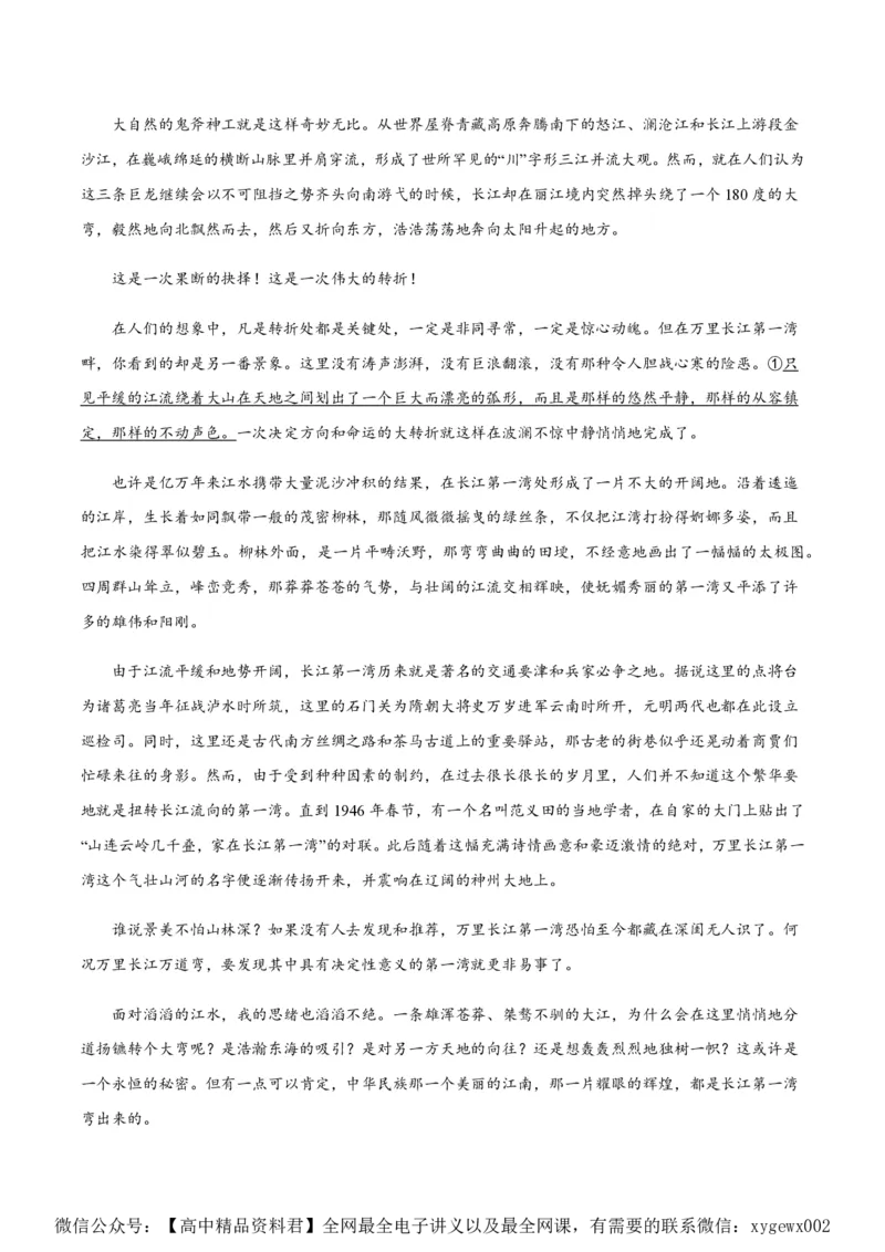 黄金卷06-赢在高考&middot;黄金8卷备战2024年高考语文模拟卷（江苏专用）（原卷版)_2024高考押题卷_92024赢在高考全系列_（通用版）2024《赢在高考&middot;黄金预测卷》（九科全）各八套