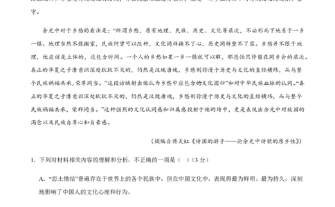 黄金卷06-赢在高考&middot;黄金8卷备战2024年高考语文模拟卷（江苏专用）（原卷版)_2024高考押题卷_92024赢在高考全系列_（通用版）2024《赢在高考&middot;黄金预测卷》（九科全）各八套