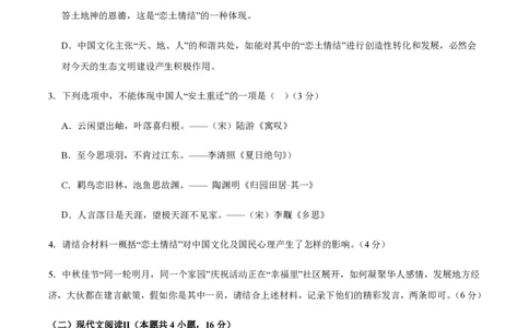 黄金卷06-赢在高考&middot;黄金8卷备战2024年高考语文模拟卷（江苏专用）（原卷版)_2024高考押题卷_92024赢在高考全系列_（通用版）2024《赢在高考&middot;黄金预测卷》（九科全）各八套