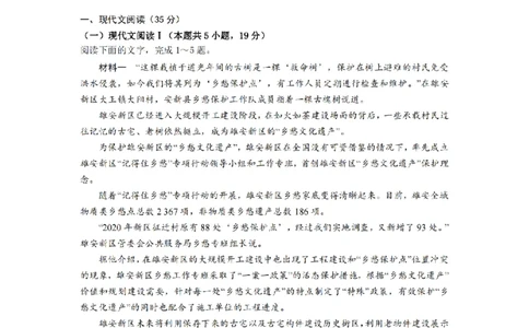 2024届湖南省长沙市第一中高三下学期高考适应性演练(一）语文_2024年3月_013月合集_2024届湖南省长沙市第一中高三下学期高考适应性演练（一）