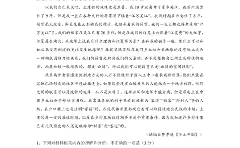 2024届湖南省长沙市第一中高三下学期高考适应性演练(一）语文_2024年3月_013月合集_2024届湖南省长沙市第一中高三下学期高考适应性演练（一）