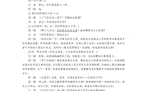 2024届湖南省长沙市第一中高三下学期高考适应性演练(一）语文_2024年3月_013月合集_2024届湖南省长沙市第一中高三下学期高考适应性演练（一）