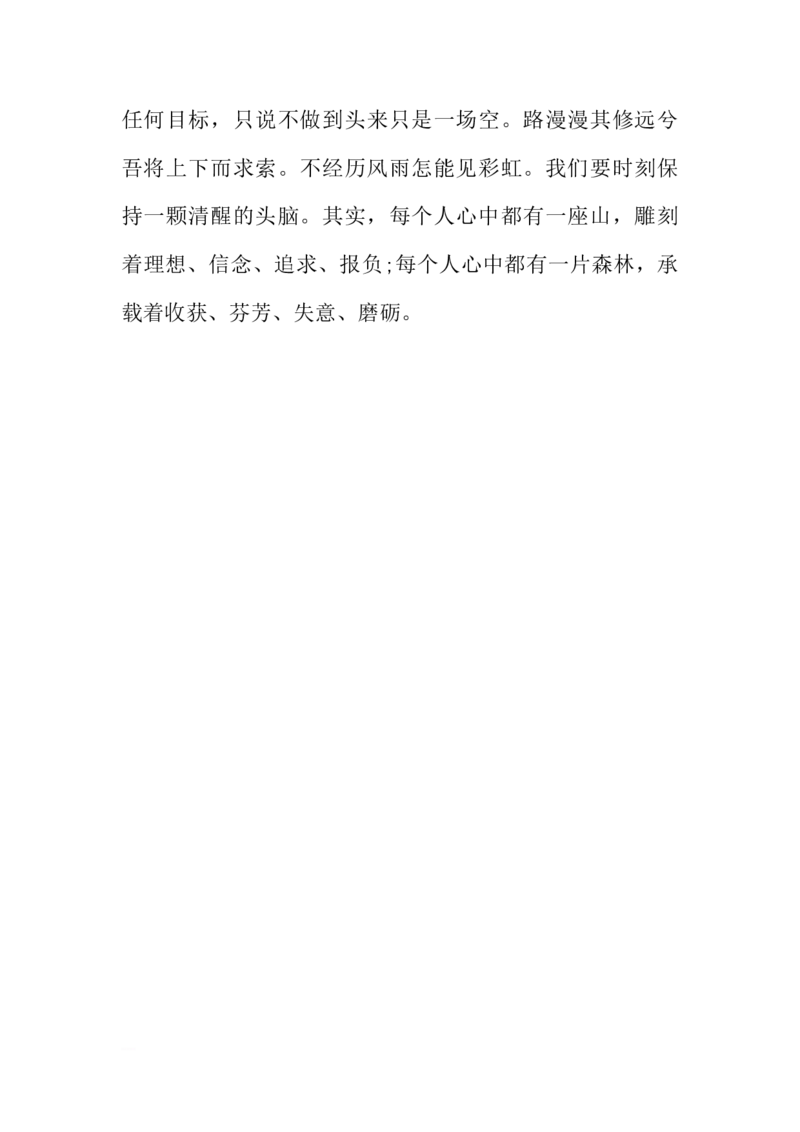 计算机科学与技术大学生职业生涯规划书_E6-职业规划_18计算机专业