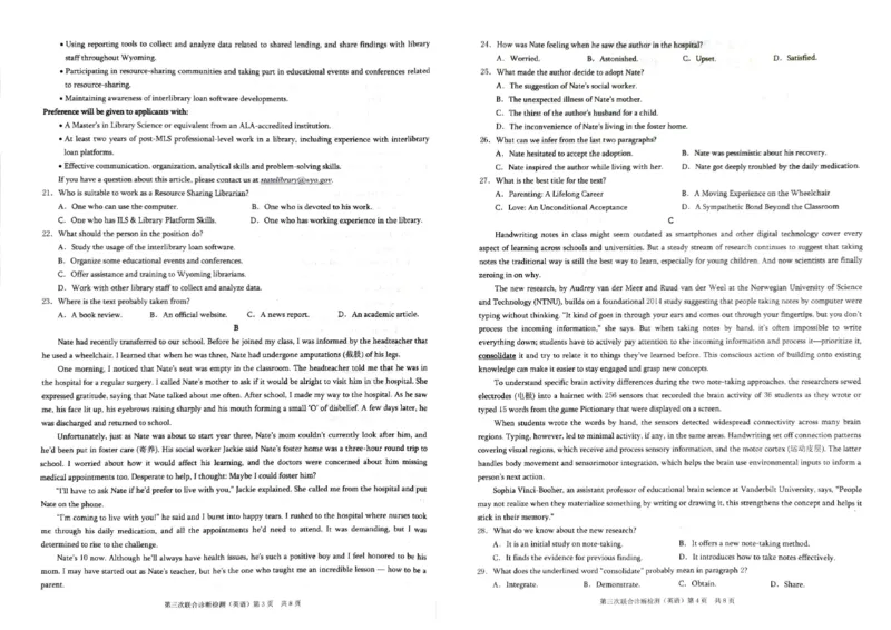 2024届重庆市普通高等学校招生全国统一考试高三下学期第三次联合诊断检测英语试题_2024年5月_01按日期_12号_2024届重庆市康德卷高三第三次联合诊断检测