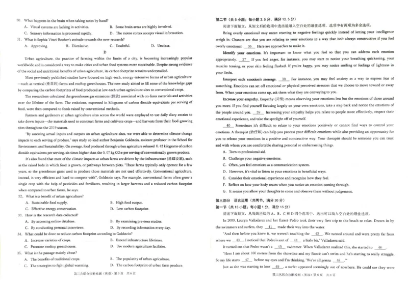 2024届重庆市普通高等学校招生全国统一考试高三下学期第三次联合诊断检测英语试题_2024年5月_01按日期_12号_2024届重庆市康德卷高三第三次联合诊断检测
