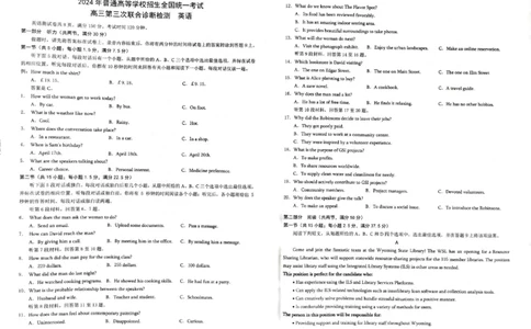2024届重庆市普通高等学校招生全国统一考试高三下学期第三次联合诊断检测英语试题_2024年5月_01按日期_12号_2024届重庆市康德卷高三第三次联合诊断检测