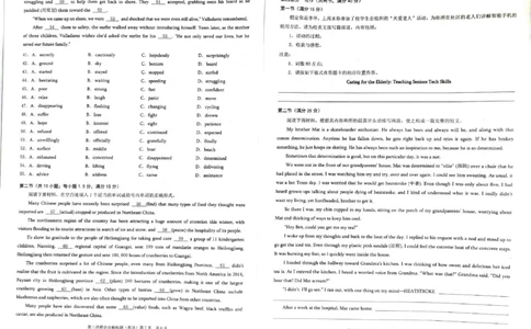 2024届重庆市普通高等学校招生全国统一考试高三下学期第三次联合诊断检测英语试题_2024年5月_01按日期_12号_2024届重庆市康德卷高三第三次联合诊断检测