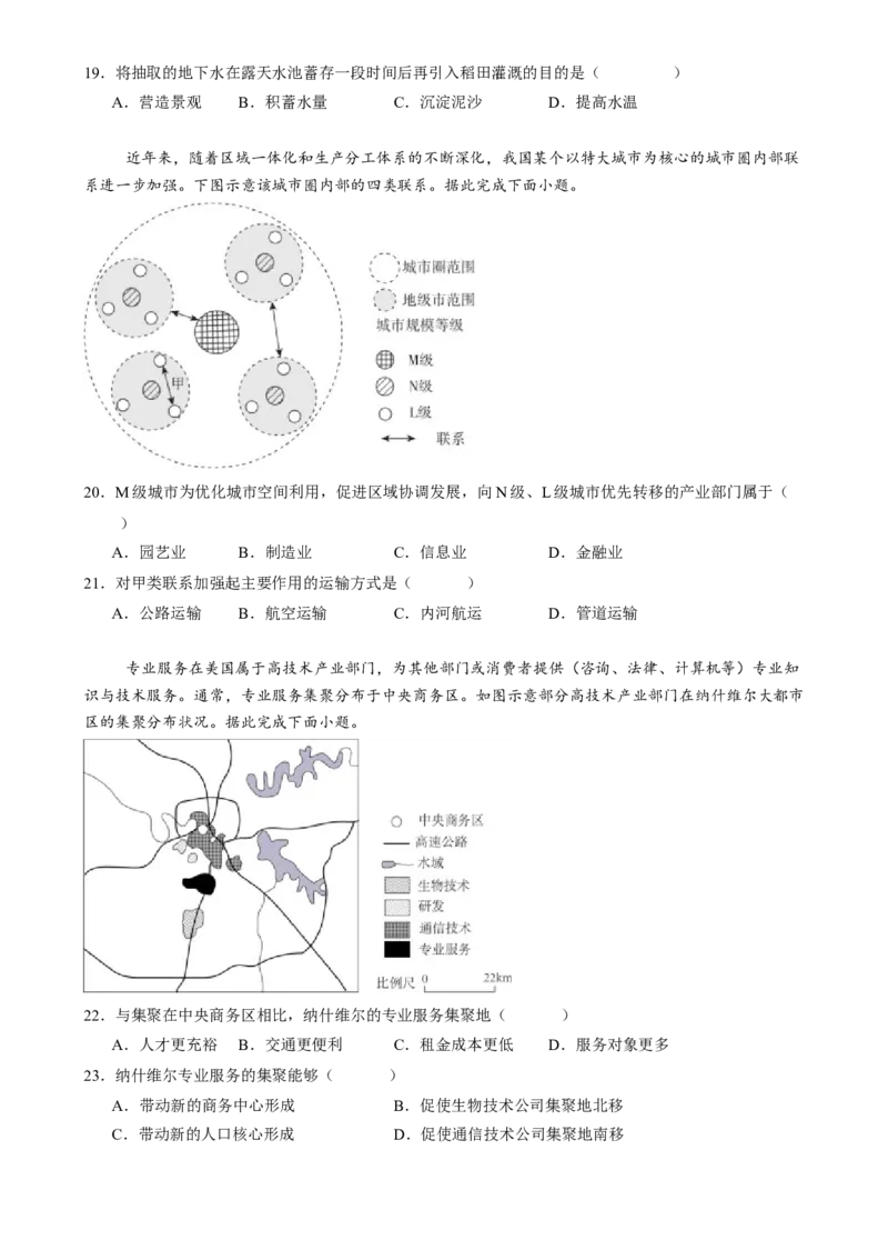 云南省玉溪师范学院附属中学2024-2025学年高三上学期开学检测地理试题_8月_240821云南省玉溪市玉溪师范学院附属中学2025届高三上学期开学检测
