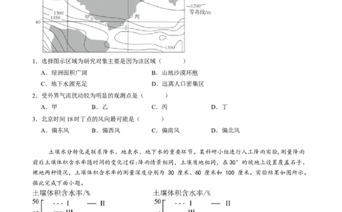 云南省玉溪师范学院附属中学2024-2025学年高三上学期开学检测地理试题_8月_240821云南省玉溪市玉溪师范学院附属中学2025届高三上学期开学检测