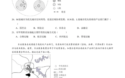 云南省玉溪师范学院附属中学2024-2025学年高三上学期开学检测地理试题_8月_240821云南省玉溪市玉溪师范学院附属中学2025届高三上学期开学检测