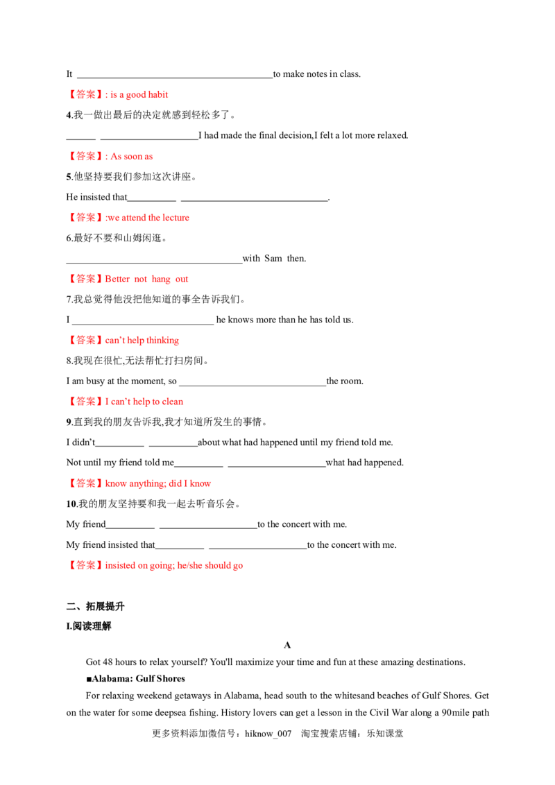 2.1ReadingandThinking（解析版）高二英语课后培优练（人教版2019选择性必修第一册）_E015高中全科试卷_英语试题_选修1_4.新版高中英语选择性必修1_2.同步练习_2.选修一课后培优