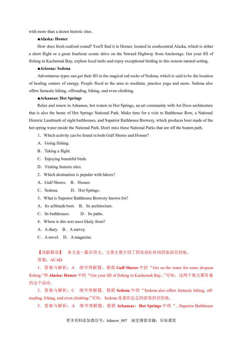 2.1ReadingandThinking（解析版）高二英语课后培优练（人教版2019选择性必修第一册）_E015高中全科试卷_英语试题_选修1_4.新版高中英语选择性必修1_2.同步练习_2.选修一课后培优