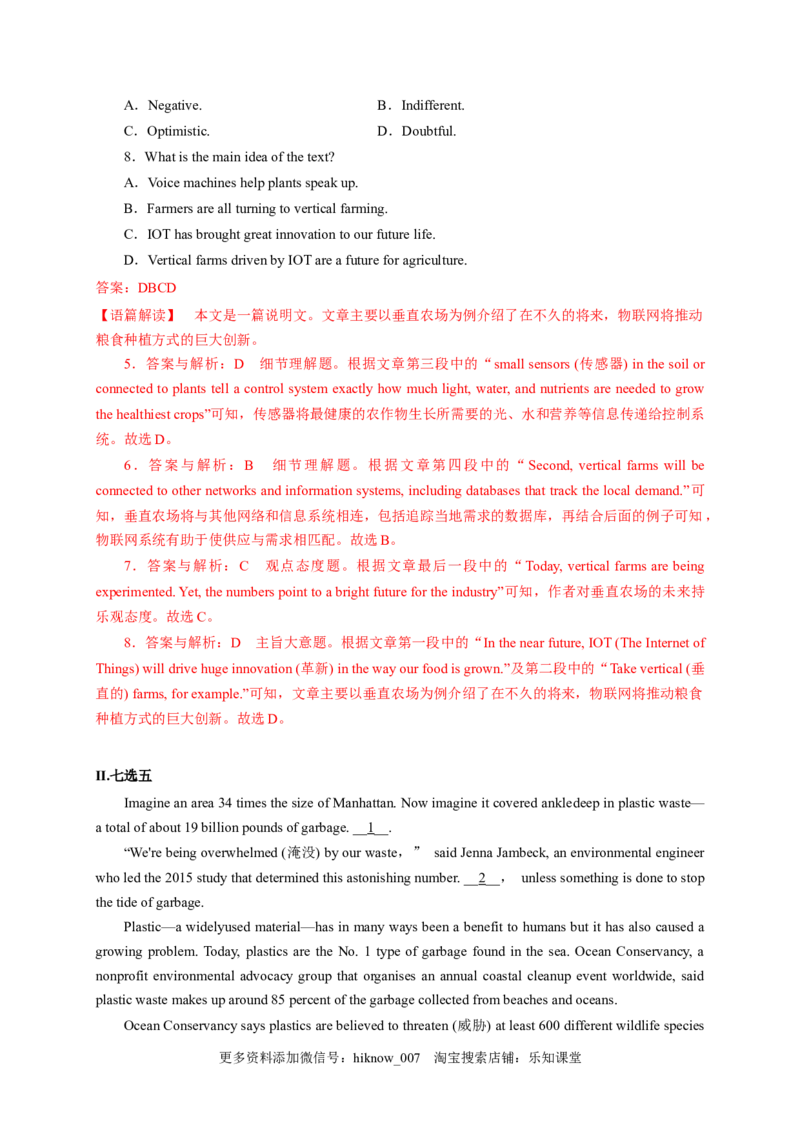 2.1ReadingandThinking（解析版）高二英语课后培优练（人教版2019选择性必修第一册）_E015高中全科试卷_英语试题_选修1_4.新版高中英语选择性必修1_2.同步练习_2.选修一课后培优