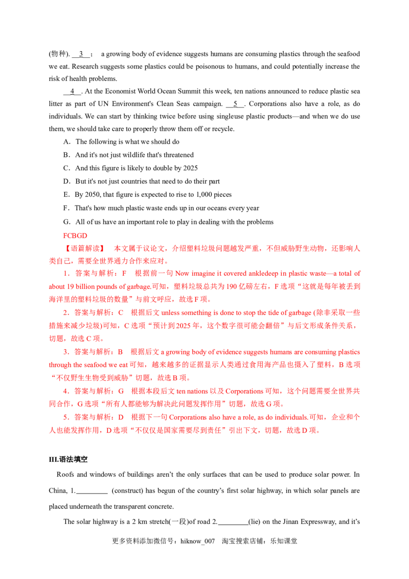 2.1ReadingandThinking（解析版）高二英语课后培优练（人教版2019选择性必修第一册）_E015高中全科试卷_英语试题_选修1_4.新版高中英语选择性必修1_2.同步练习_2.选修一课后培优