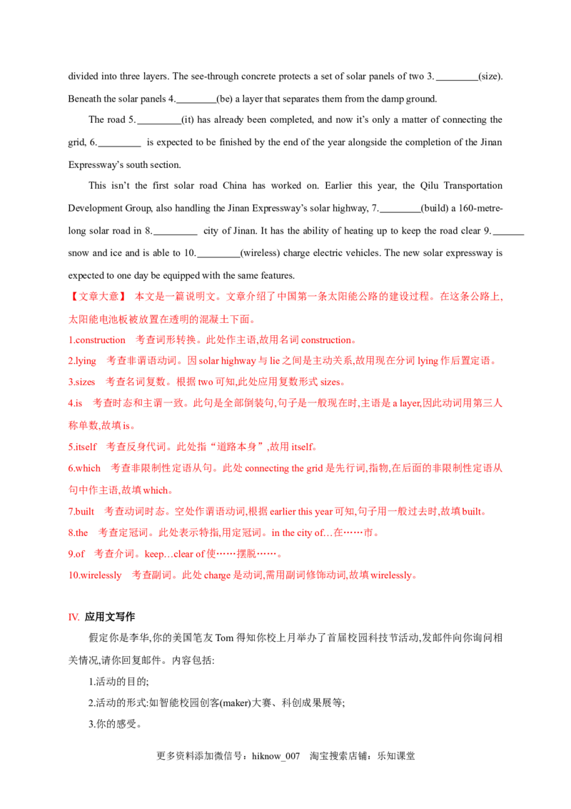 2.1ReadingandThinking（解析版）高二英语课后培优练（人教版2019选择性必修第一册）_E015高中全科试卷_英语试题_选修1_4.新版高中英语选择性必修1_2.同步练习_2.选修一课后培优