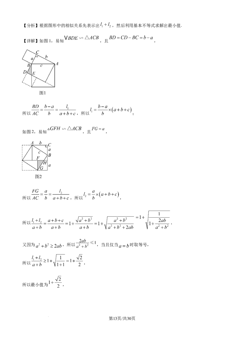 精品解析：湖南省邵阳市第二中学2024-2025学年高三上学期8月月考数学试题（解析版）_8月_240811湖南省邵阳市第二中学2024-2025学年高三上学期8月月考