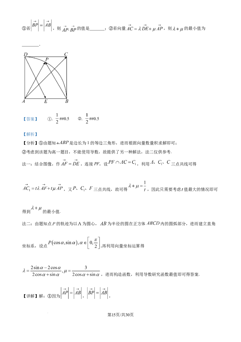 精品解析：湖南省邵阳市第二中学2024-2025学年高三上学期8月月考数学试题（解析版）_8月_240811湖南省邵阳市第二中学2024-2025学年高三上学期8月月考