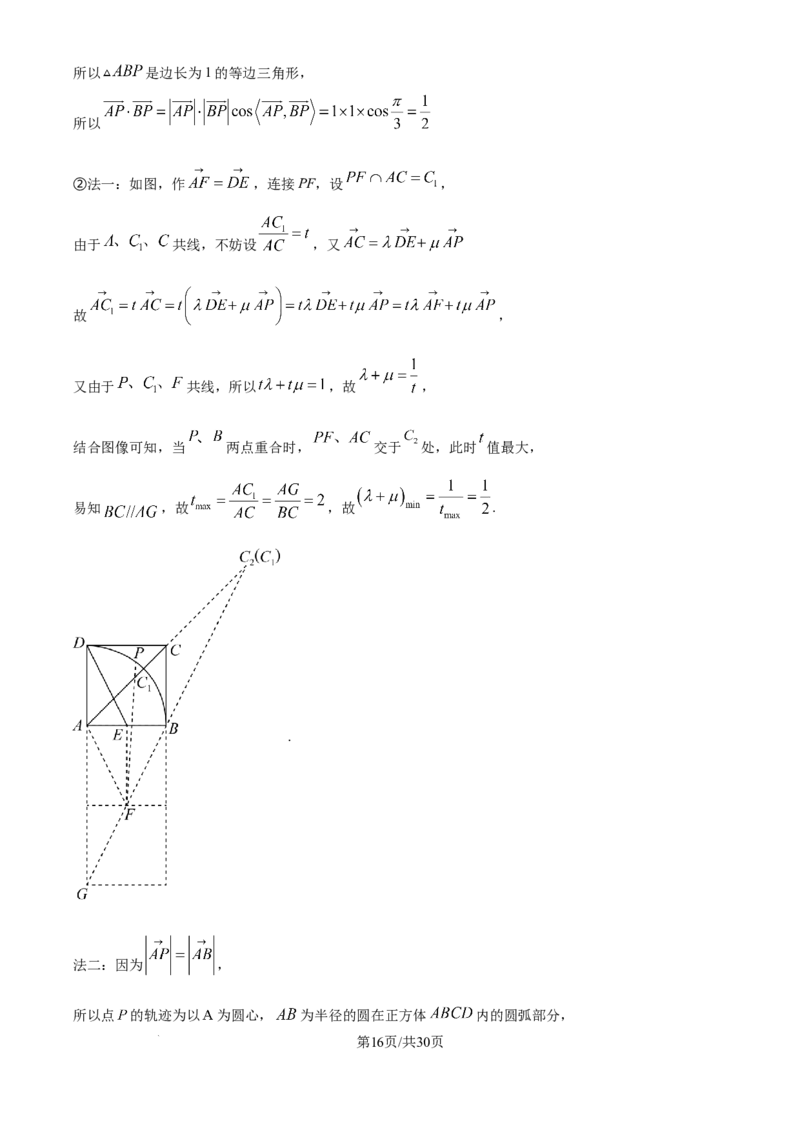 精品解析：湖南省邵阳市第二中学2024-2025学年高三上学期8月月考数学试题（解析版）_8月_240811湖南省邵阳市第二中学2024-2025学年高三上学期8月月考