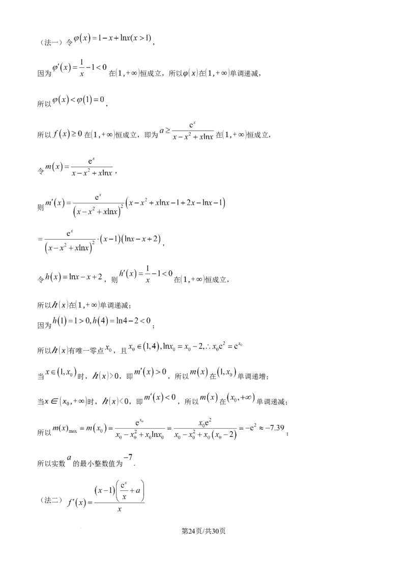 精品解析：湖南省邵阳市第二中学2024-2025学年高三上学期8月月考数学试题（解析版）_8月_240811湖南省邵阳市第二中学2024-2025学年高三上学期8月月考