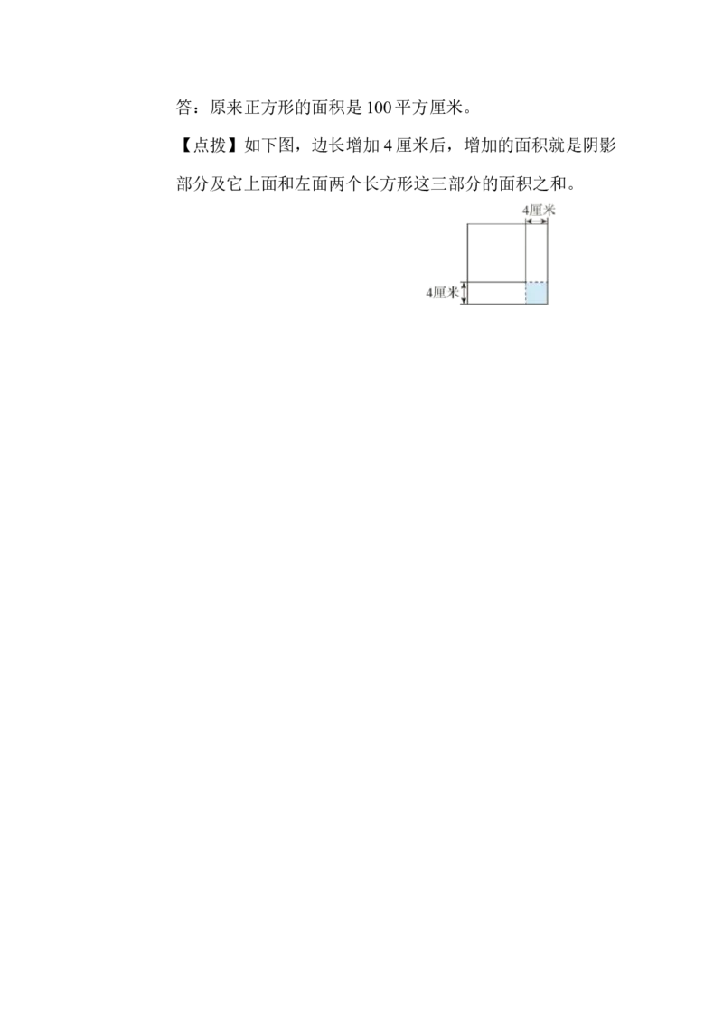 第七单元跟踪检测卷_三年级上下册资料_三年级上语数英上下册学习资料_3-8-4、小学三年级数学下册_冀教版_3、单元测试卷