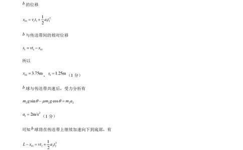 黄金卷01-赢在高考&middot;黄金8卷备战2024年高考物理模拟卷（湖南卷专用）（参考答案）_2024高考押题卷_92024赢在高考全系列_赢在高考&middot;黄金8卷备战2024年高考物理模拟卷