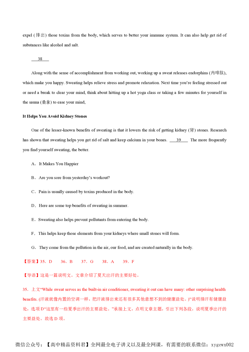 黄金卷04-赢在高考&middot;黄金8卷备战2024年高考英语模拟卷（北京专用）（解析版）_2024高考押题卷_92024赢在高考全系列_（通用版）2024《赢在高考&middot;黄金预测卷》（九科全）各八套