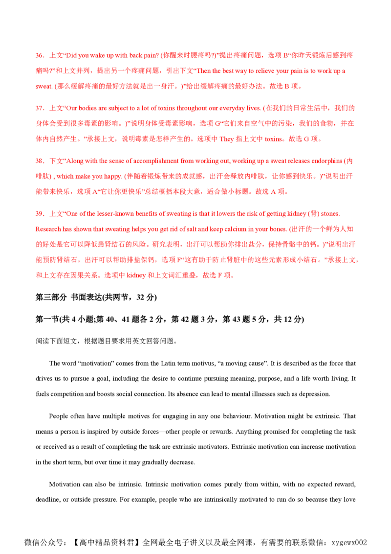 黄金卷04-赢在高考&middot;黄金8卷备战2024年高考英语模拟卷（北京专用）（解析版）_2024高考押题卷_92024赢在高考全系列_（通用版）2024《赢在高考&middot;黄金预测卷》（九科全）各八套