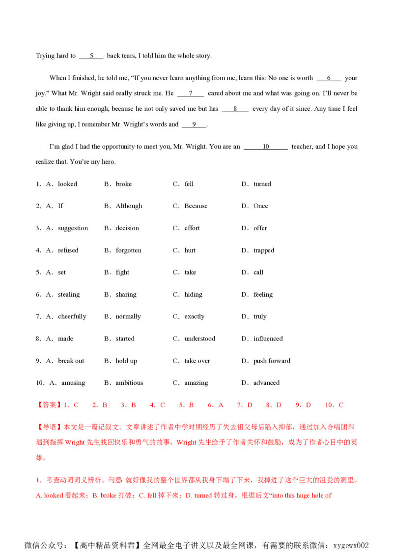 黄金卷04-赢在高考&middot;黄金8卷备战2024年高考英语模拟卷（北京专用）（解析版）_2024高考押题卷_92024赢在高考全系列_（通用版）2024《赢在高考&middot;黄金预测卷》（九科全）各八套