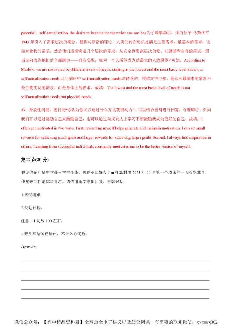 黄金卷04-赢在高考&middot;黄金8卷备战2024年高考英语模拟卷（北京专用）（解析版）_2024高考押题卷_92024赢在高考全系列_（通用版）2024《赢在高考&middot;黄金预测卷》（九科全）各八套