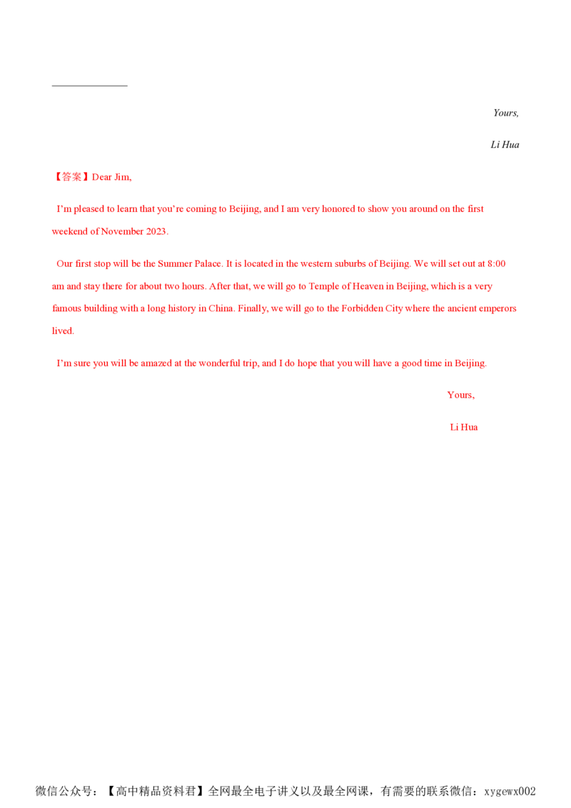 黄金卷04-赢在高考&middot;黄金8卷备战2024年高考英语模拟卷（北京专用）（解析版）_2024高考押题卷_92024赢在高考全系列_（通用版）2024《赢在高考&middot;黄金预测卷》（九科全）各八套