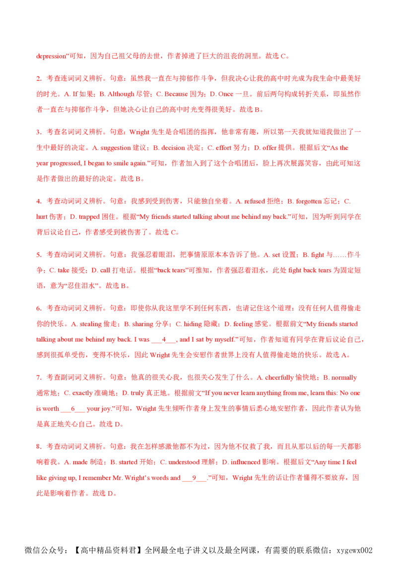 黄金卷04-赢在高考&middot;黄金8卷备战2024年高考英语模拟卷（北京专用）（解析版）_2024高考押题卷_92024赢在高考全系列_（通用版）2024《赢在高考&middot;黄金预测卷》（九科全）各八套