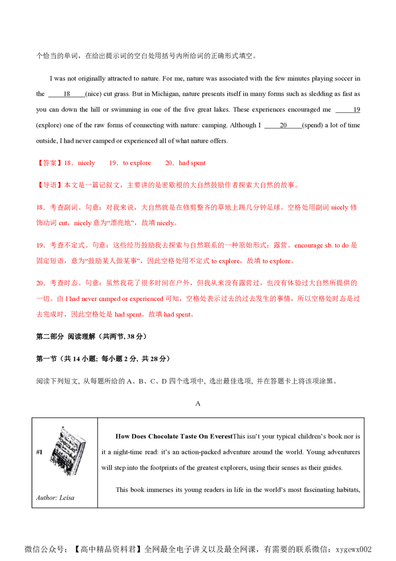 黄金卷04-赢在高考&middot;黄金8卷备战2024年高考英语模拟卷（北京专用）（解析版）_2024高考押题卷_92024赢在高考全系列_（通用版）2024《赢在高考&middot;黄金预测卷》（九科全）各八套