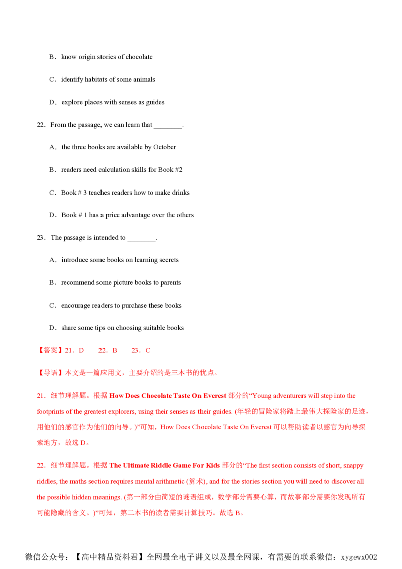 黄金卷04-赢在高考&middot;黄金8卷备战2024年高考英语模拟卷（北京专用）（解析版）_2024高考押题卷_92024赢在高考全系列_（通用版）2024《赢在高考&middot;黄金预测卷》（九科全）各八套