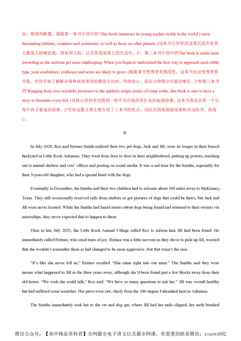 黄金卷04-赢在高考&middot;黄金8卷备战2024年高考英语模拟卷（北京专用）（解析版）_2024高考押题卷_92024赢在高考全系列_（通用版）2024《赢在高考&middot;黄金预测卷》（九科全）各八套