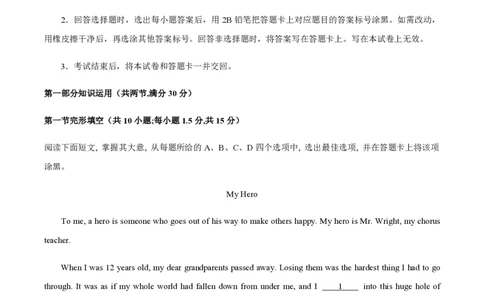 黄金卷04-赢在高考&middot;黄金8卷备战2024年高考英语模拟卷（北京专用）（解析版）_2024高考押题卷_92024赢在高考全系列_（通用版）2024《赢在高考&middot;黄金预测卷》（九科全）各八套