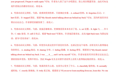 黄金卷04-赢在高考&middot;黄金8卷备战2024年高考英语模拟卷（北京专用）（解析版）_2024高考押题卷_92024赢在高考全系列_（通用版）2024《赢在高考&middot;黄金预测卷》（九科全）各八套