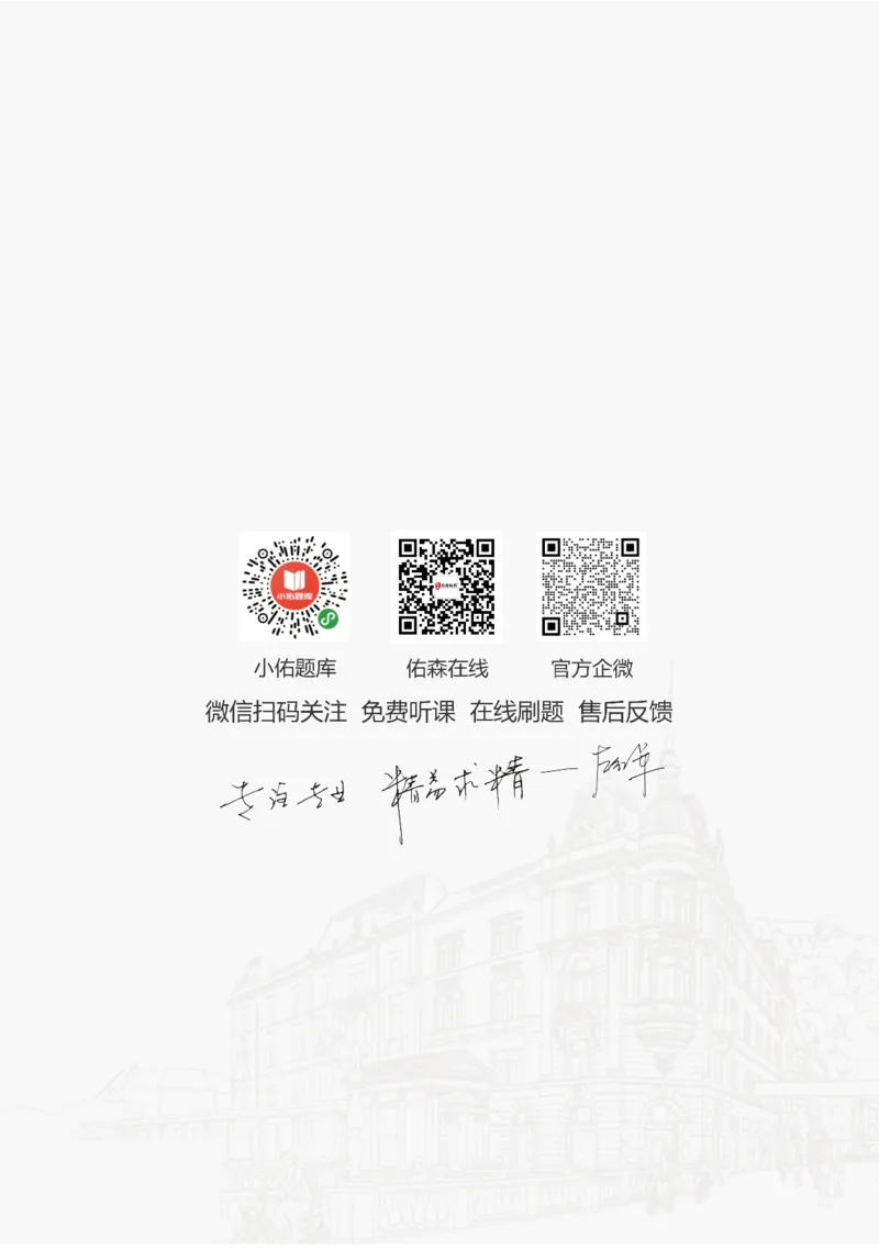 2025.2.8佑森教育叶虎翼授课监理投资控制《投资控制（2）》专用讲义，版权所有，侵权必究_监理工程师_2025监理工程师_2025年监理工程师SVIP_2025年监理土建控制SVIP