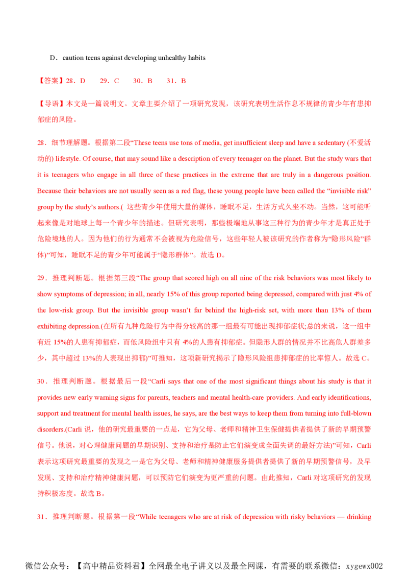 黄金卷06-赢在高考&middot;黄金8卷备战2024年高考英语模拟卷（新高考Ⅰ卷专用）（解析版）_2024高考押题卷_92024赢在高考全系列_赢在高考&middot;黄金8卷备战2024年高考英语模拟卷