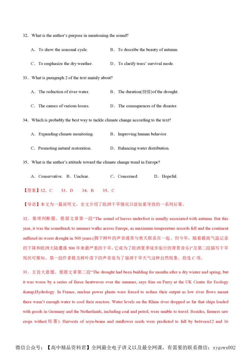 黄金卷06-赢在高考&middot;黄金8卷备战2024年高考英语模拟卷（新高考Ⅰ卷专用）（解析版）_2024高考押题卷_92024赢在高考全系列_赢在高考&middot;黄金8卷备战2024年高考英语模拟卷