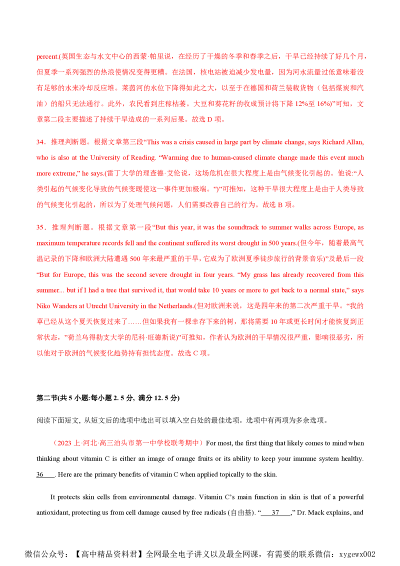 黄金卷06-赢在高考&middot;黄金8卷备战2024年高考英语模拟卷（新高考Ⅰ卷专用）（解析版）_2024高考押题卷_92024赢在高考全系列_赢在高考&middot;黄金8卷备战2024年高考英语模拟卷
