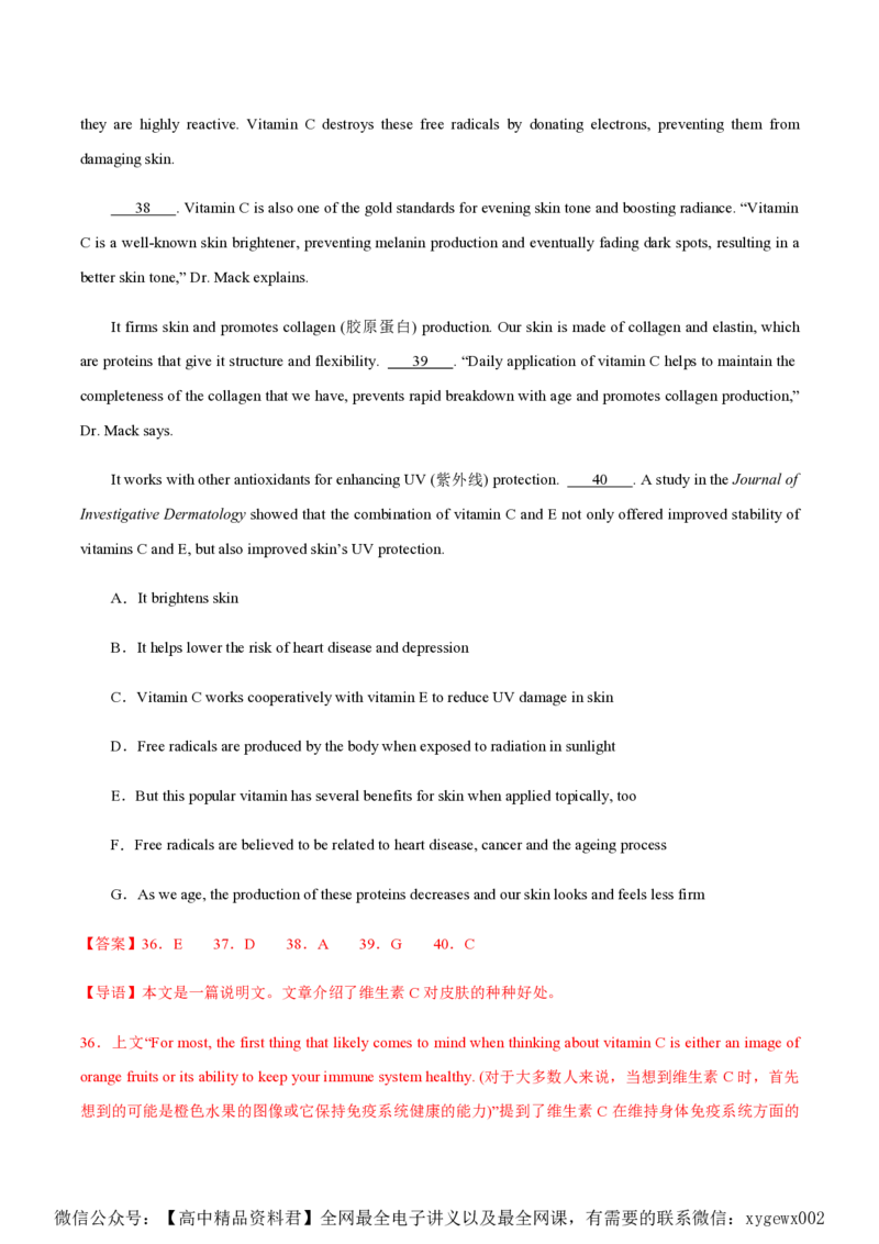 黄金卷06-赢在高考&middot;黄金8卷备战2024年高考英语模拟卷（新高考Ⅰ卷专用）（解析版）_2024高考押题卷_92024赢在高考全系列_赢在高考&middot;黄金8卷备战2024年高考英语模拟卷